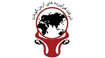 پروژه سردخانه آرمن گوشت ۱۳۹۹