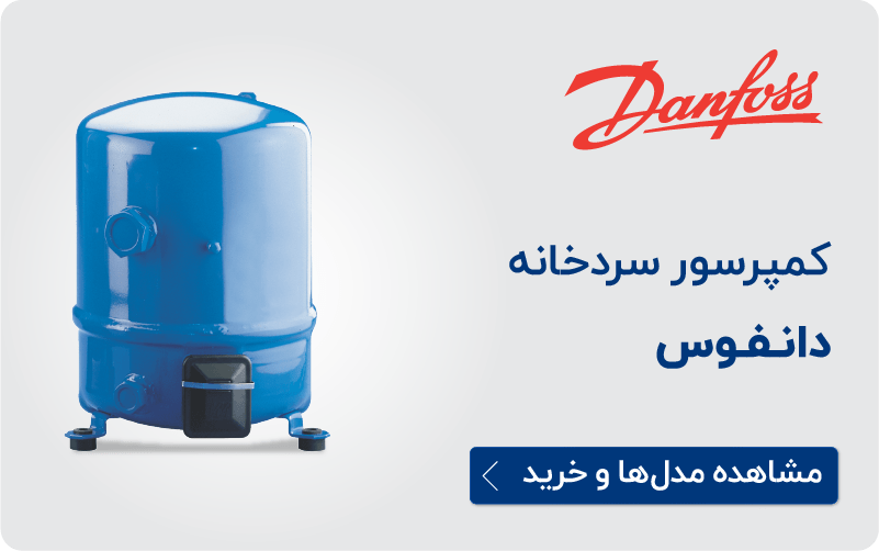 قیمت کمپرسور سردخانه