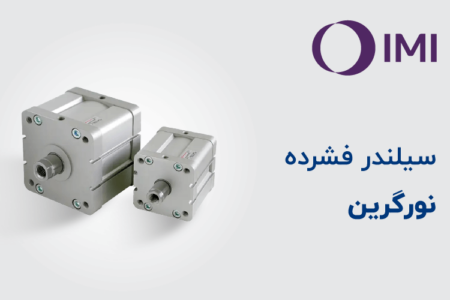 سیلندر فشرده