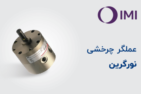 عملگر چرخشی