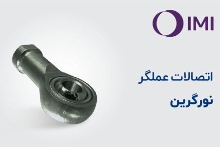 اتصالات عملگر