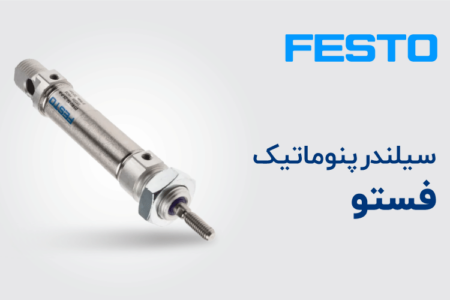 فروش سیلندر پنوماتیک