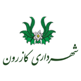 پروژه سردخانه پیش‌سرد شهرداری کازرون