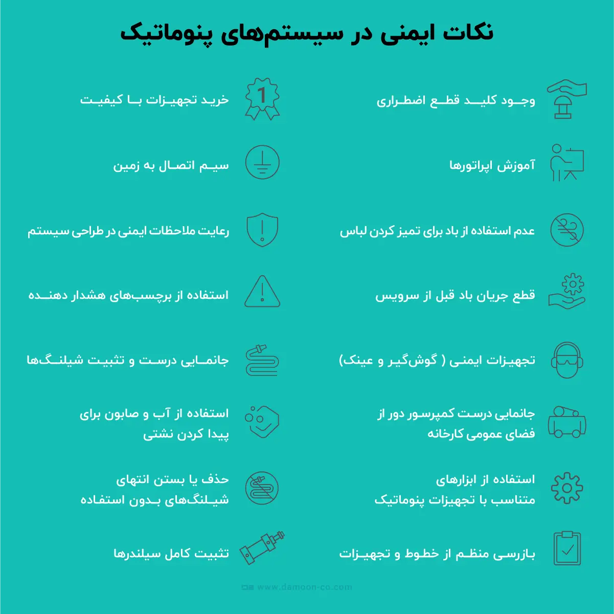 نکات ایمنی در سیستمهای پنوماتیک